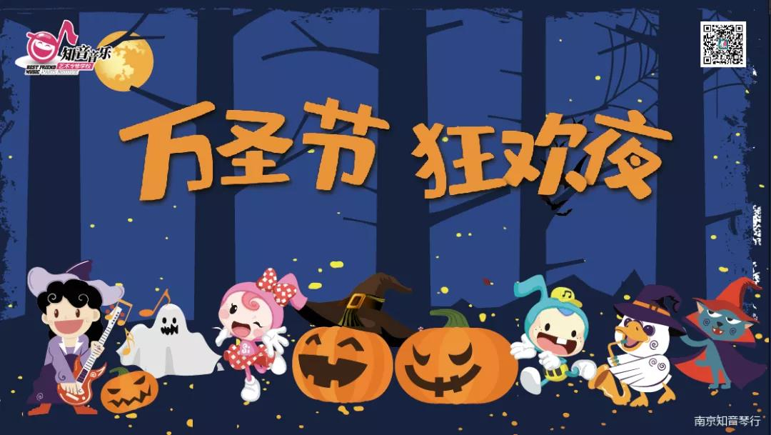 萬(wàn)圣快樂(lè )！在這一天最重要的是教會(huì )孩子勇敢。